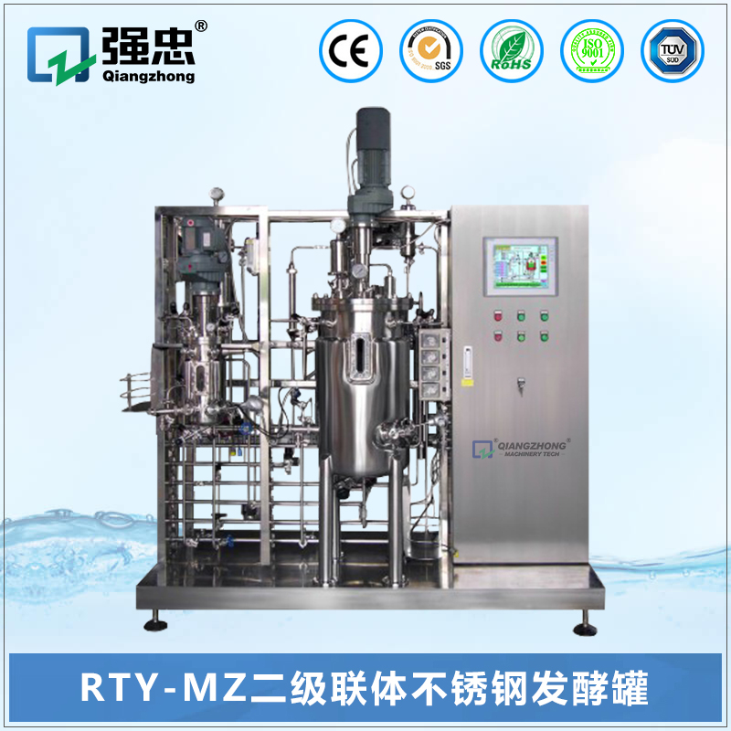 RTY-MZ二级联体不锈钢发酵kb体育手机版·（中国）官方网站