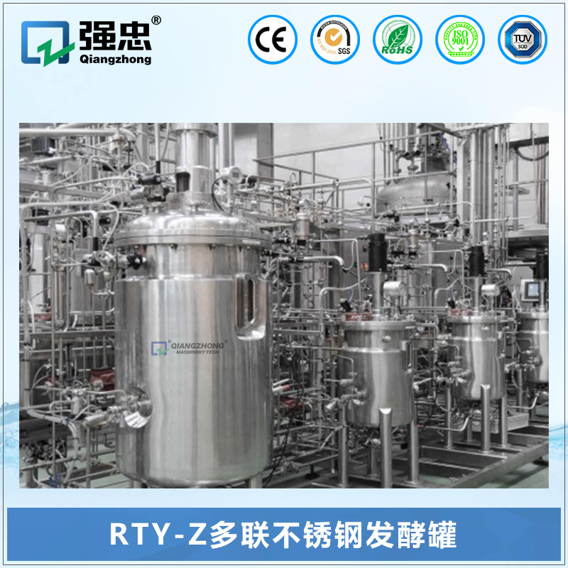 RTY-Z多联不锈钢发酵kb体育手机版·（中国）官方网站