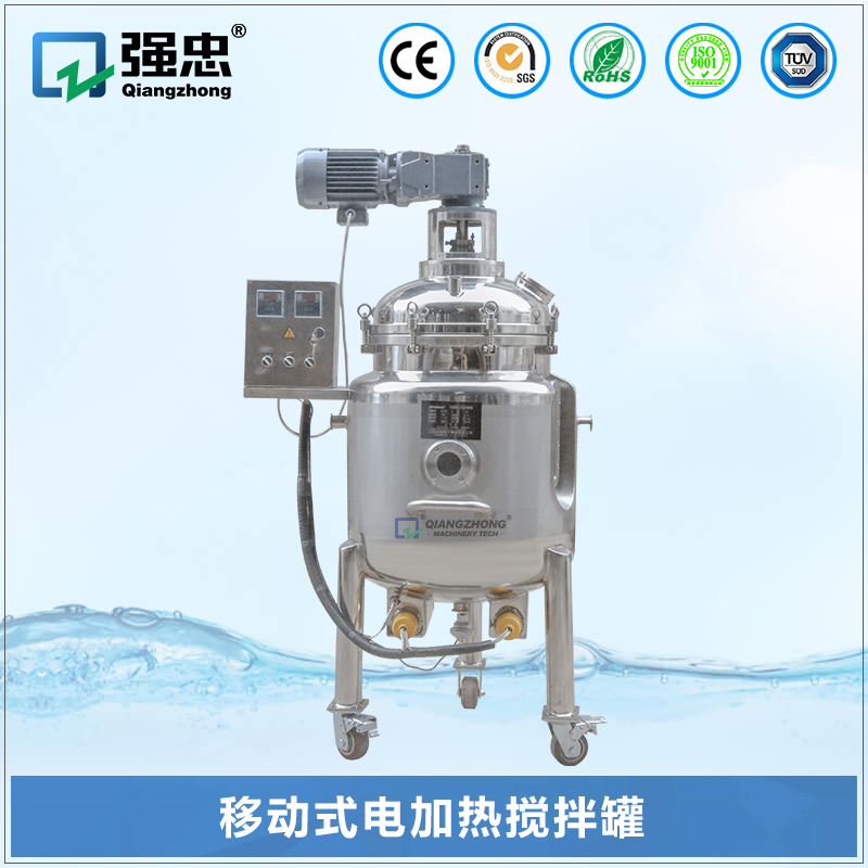 移动式电加热搅拌kb体育手机版·（中国）官方网站