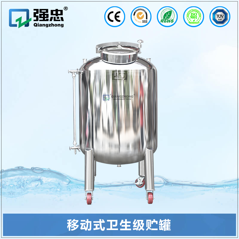 移动式卫生级贮kb体育手机版·（中国）官方网站