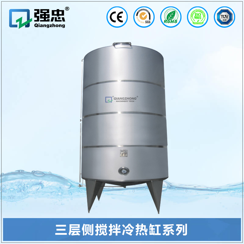 三层侧搅拌冷热缸kb体育手机版·（中国）官方网站