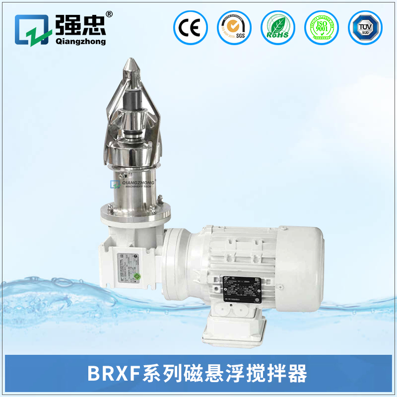 BRXFkb体育手机版·（中国）官方网站磁悬浮搅拌器