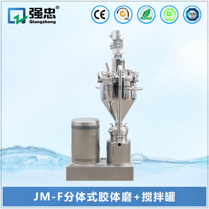 JM-F分体式胶体磨+搅拌kb体育手机版·（中国）官方网站