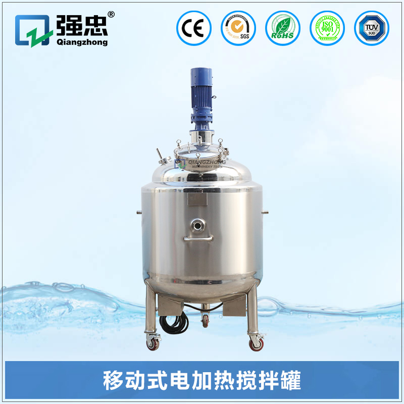 移动式电加热搅拌kb体育手机版·（中国）官方网站