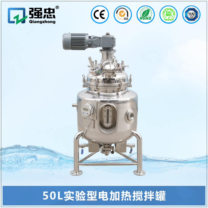 50L实验型电加热搅拌kb体育手机版·（中国）官方网站