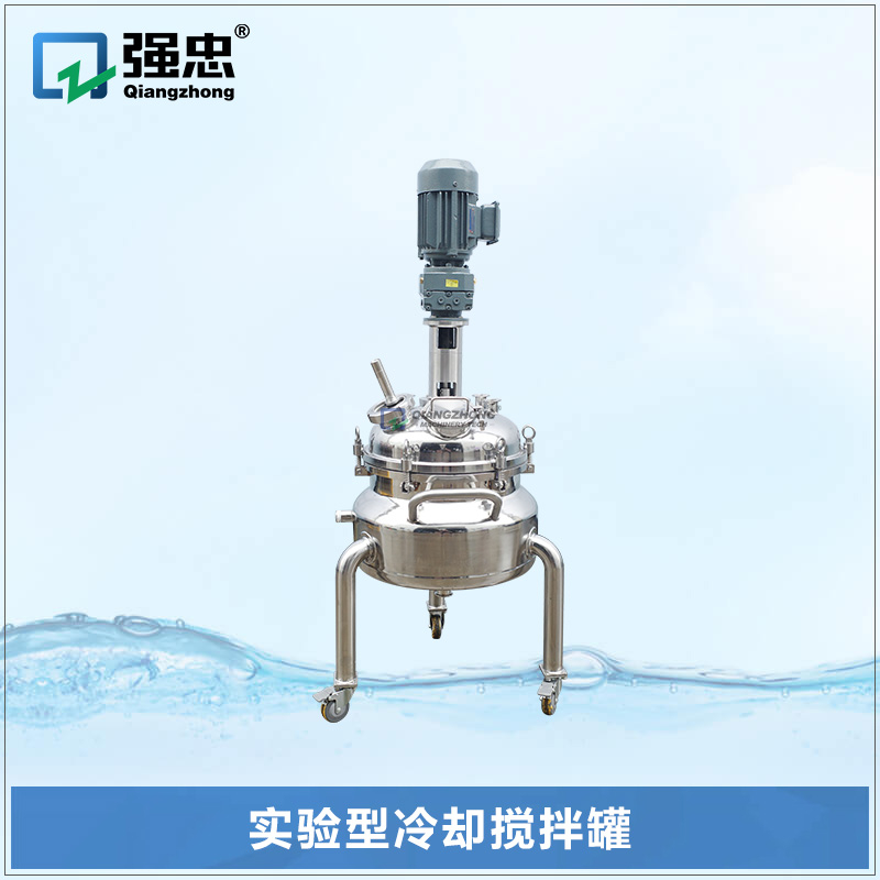 实验型冷却搅拌kb体育手机版·（中国）官方网站